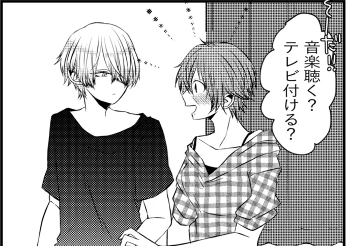 ここのコマに「正直眠い…」ってセリフを入れるか悩んで結局入れませんでした😂きっとすぐ寝れる…(寝ません) 