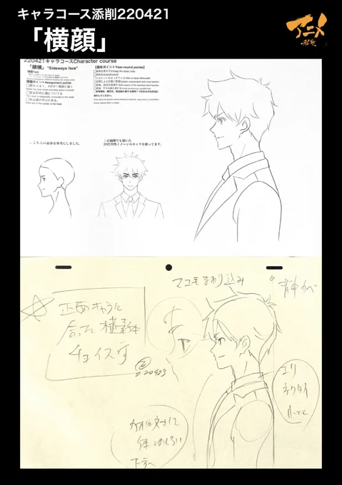 「横顔」キャラコース添削220421
◯顔の立体感の出し方 