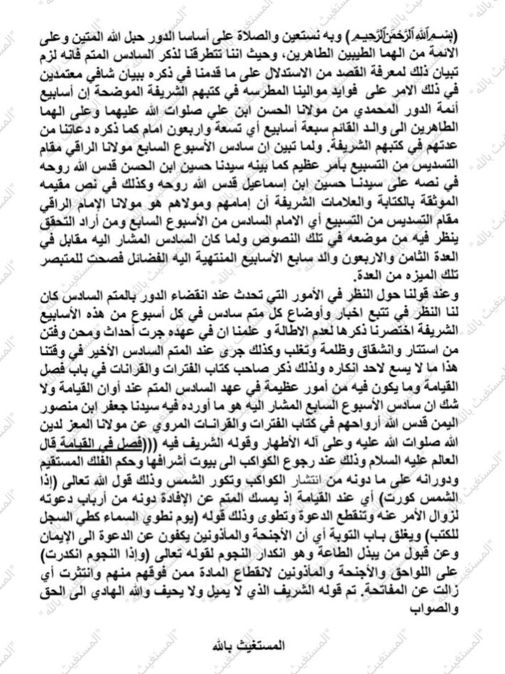 narjen_l's tweet photo. (﷽) وبه نستعين واستحابة لبعض الاخوة الكرام حول توضيح ما تطرقت له انفاً حول المتم السادس وتعريفه فنورد ذلك مرفقا لكم تبيانه والله الهادي الى سواء السبيل 

#نجران_الان https://t.co/puPVd8C0Af
