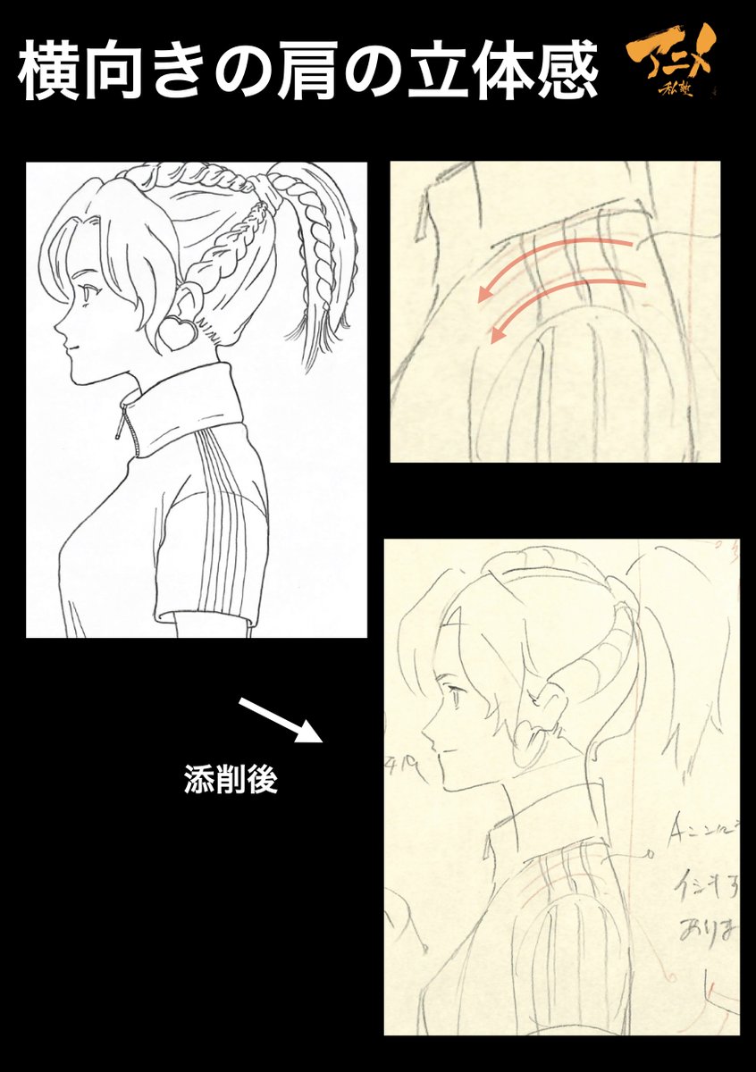「横顔」キャラコース添削220421
◯横向き肩の立体感の出し方 