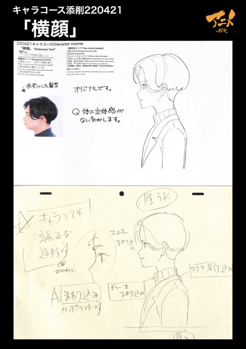 アニメ私塾 Animesijyuku 添削 の検索結果 Page 7 Twilog