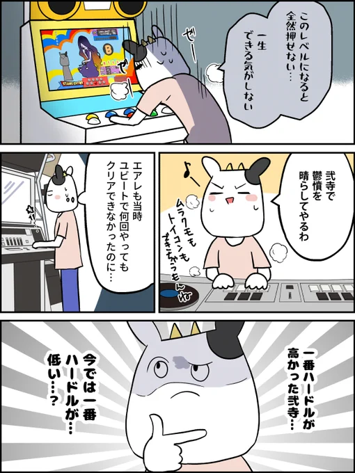 【音ゲ日記】お気軽ゲーム 