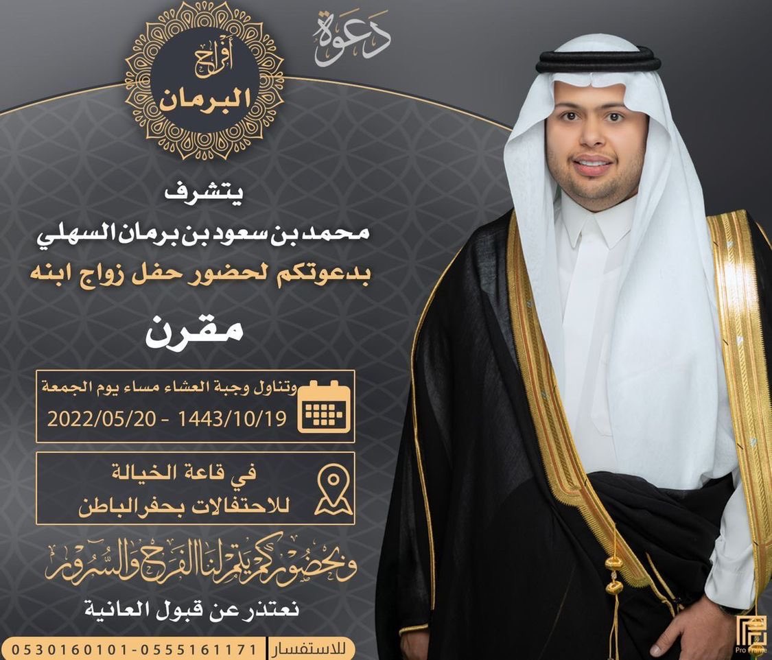 شخصيات قبيلة السهول tweet media