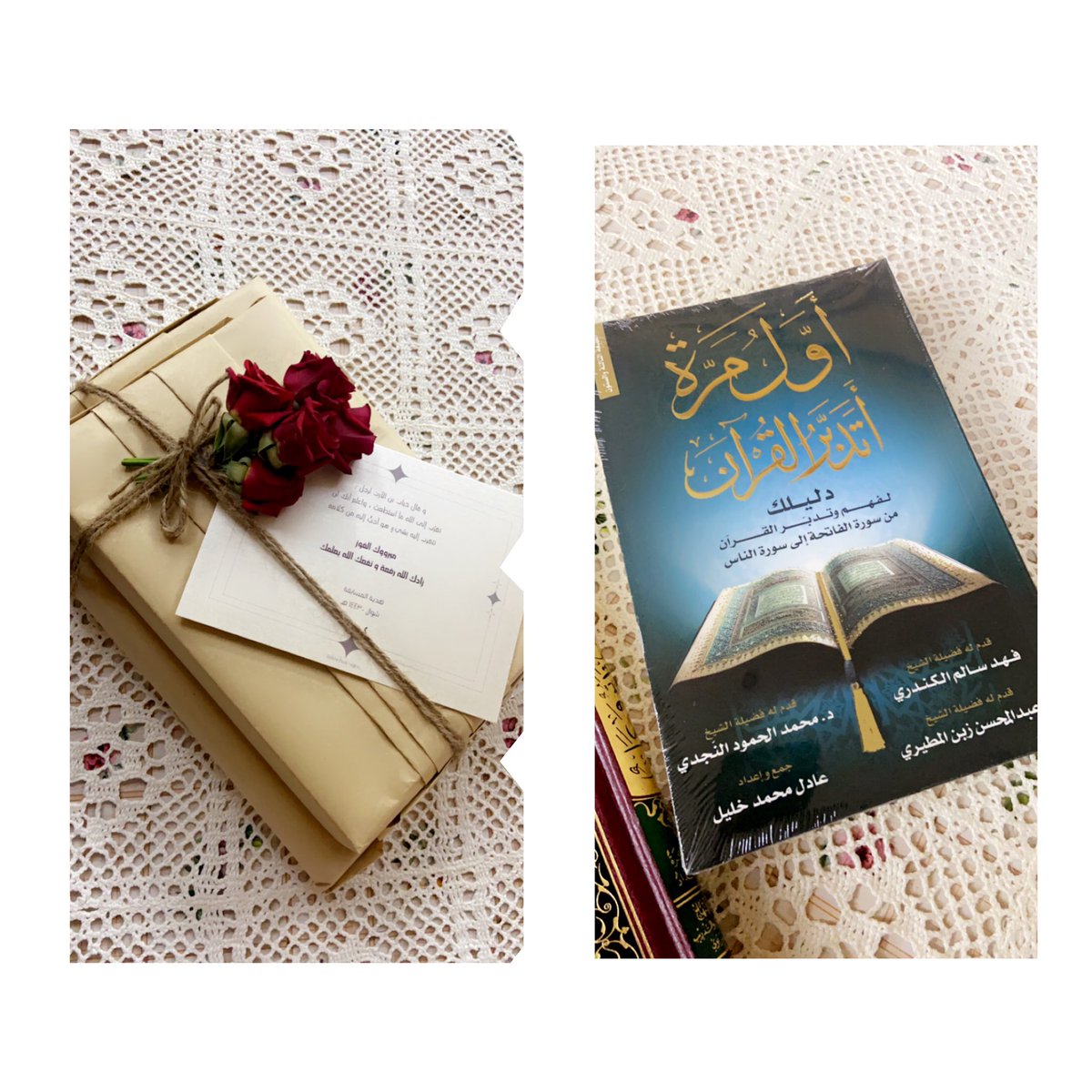 وحصلنا على جائزة المسابقه واجمل  الجوائز ..ولله الحمد
#اجمل_كتاب
"أول مرة أتدبر القرآن"