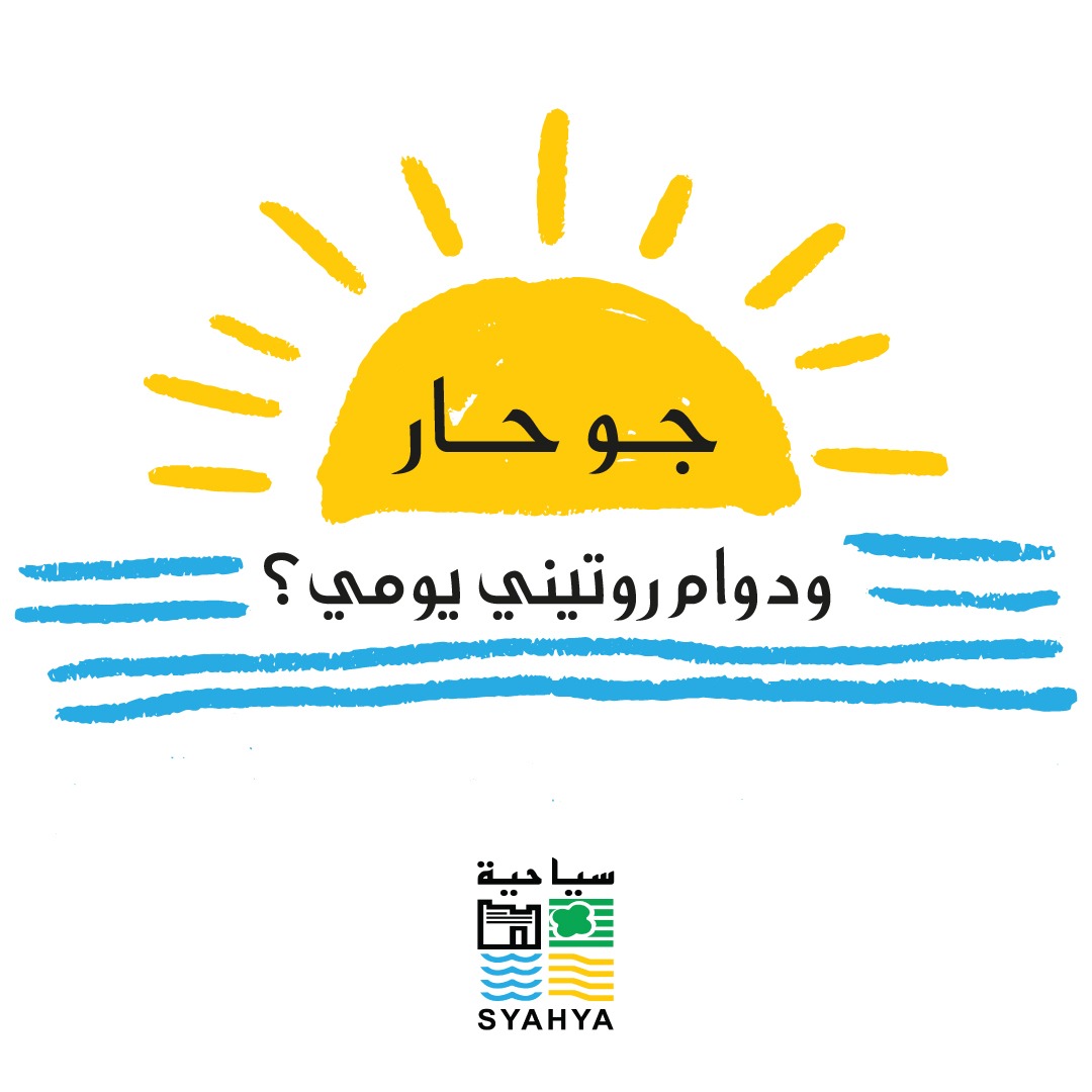 syahya_sa's tweet photo. ويكند يومين في #ابها يكسر حرارة الصيف ويجدد نشاطك ،😍❤️

ننتظركم 🤗

#السياحية #السياحة_السعودية #ابها https://t.co/cIYRspW4ST
