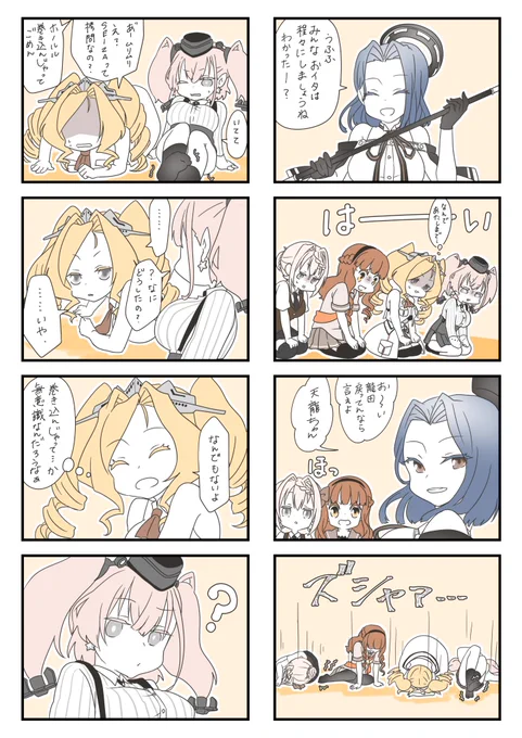 ロイテルにおまかせ☆
海外艦にはキツイおしおき

次回で最終回です 