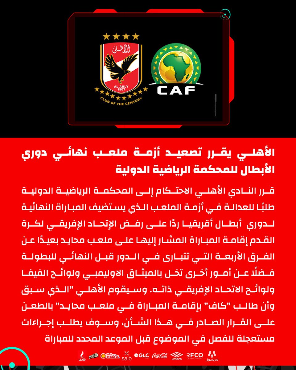 AlAhly's tweet photo. 🚨| الأهلي يقرر تصعيد أزمة ملعب نهائي دوري الأبطال للمحكمة الرياضية الدولية https://t.co/MtO7QPl9OA