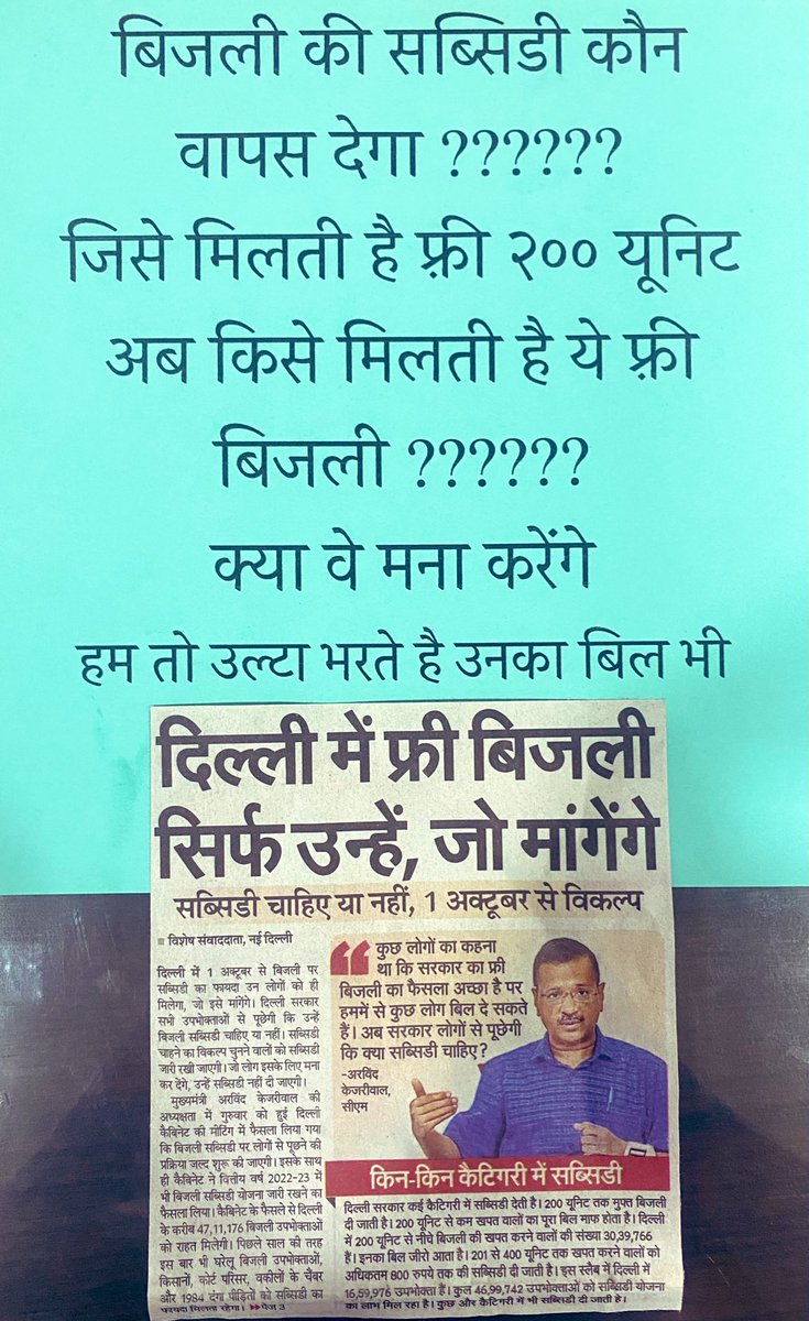 MontyBJP's tweet photo. कौन वापस देगा फ़्री बिजली की सब्सिडी , जिन्हें मिलती है वे देंगे नहीं ओर जो समझते हैं उन्हें फ़्री बिजली मिलती नहीं https://t.co/lUwdnnfU8Y