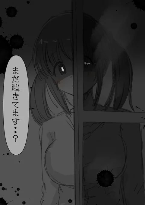 おやすとときん・・ 