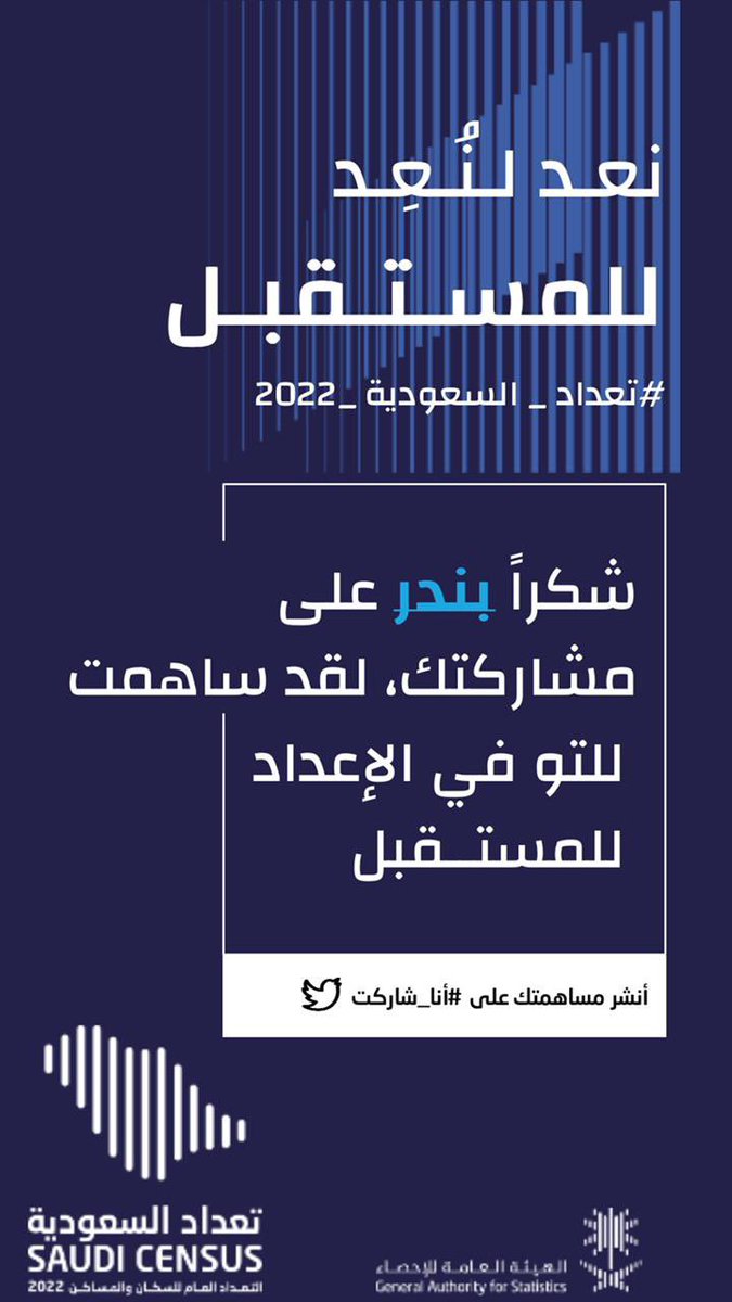 bndrN3's tweet photo. #أنا_شاركت https://t.co/Q5uCTStH1k