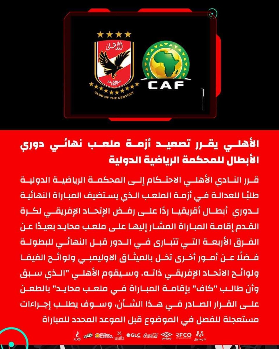 AhmedHany761's tweet photo. الإدارة أبتدت تاخد خطوات رسمية وقادرة تفضح الإتحاد إن شاء الله ❤️👏
#AloneAgainstAll
#StopCafCorruption https://t.co/Xs1bo1FDZj