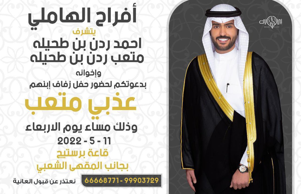" حفل الهاملي "
نهنئ ونبارك لـ عذبي الهاملي بمناسبة حفل زفافه ونتمنى له التوفيق💐

<a href="/3thbeM6/">عذبي المطيري</a>