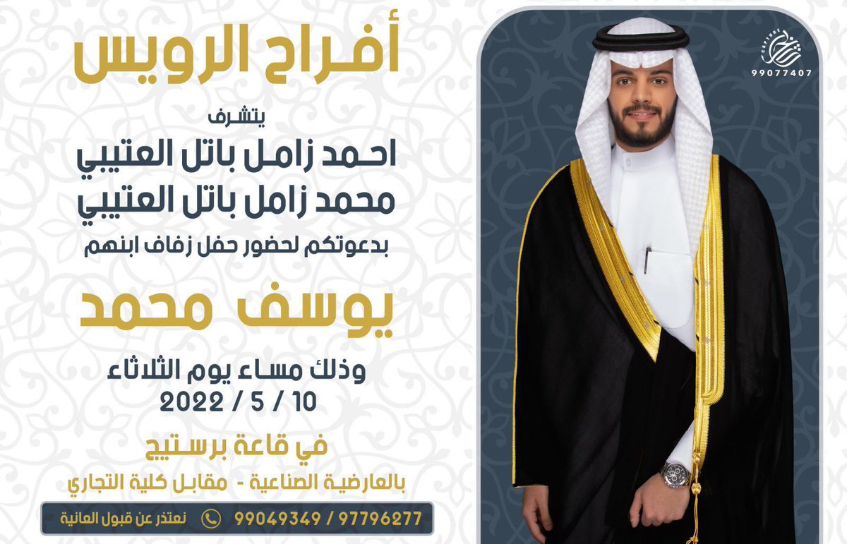 " حفل الرويس "
نهنئ ونبارك لـ يوسف الرويس بمناسبة حفل زفافه ونتمنى له التوفيق💐

<a href="/Otb95x/">يوسف محمد الرويس</a>