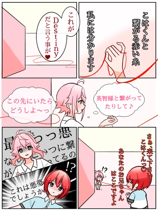 司桃こういう所絶対ある 