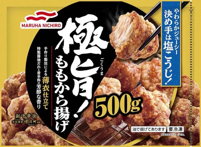 最近これにハマった 