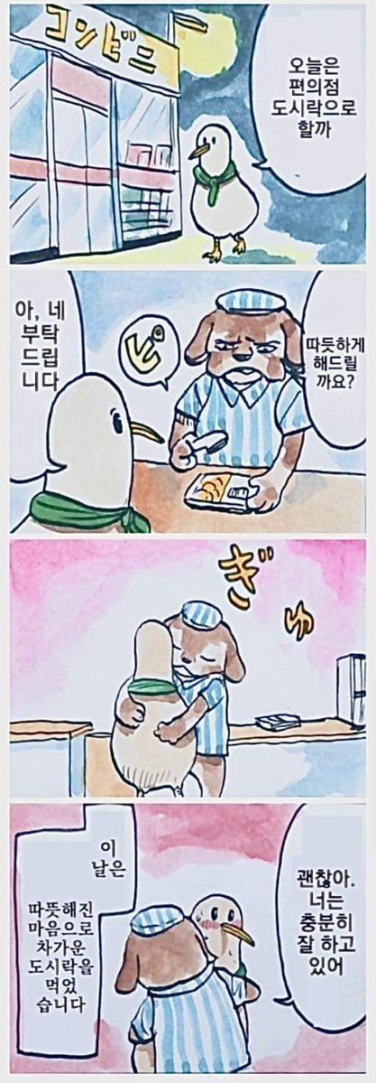 cececeDungeon's tweet photo. 따뜻하게 해드릴까요 https://t.co/qGtTkPekod