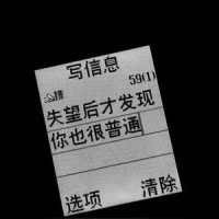 taegzk's tweet photo. 太多的为什么，没有答案；太多的答案，没有为什么。一切皆有定数，求之不得，弃之不舍。 https://t.co/3UUTanluVJ
