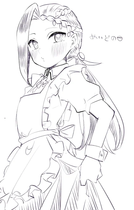 メイドサン 
