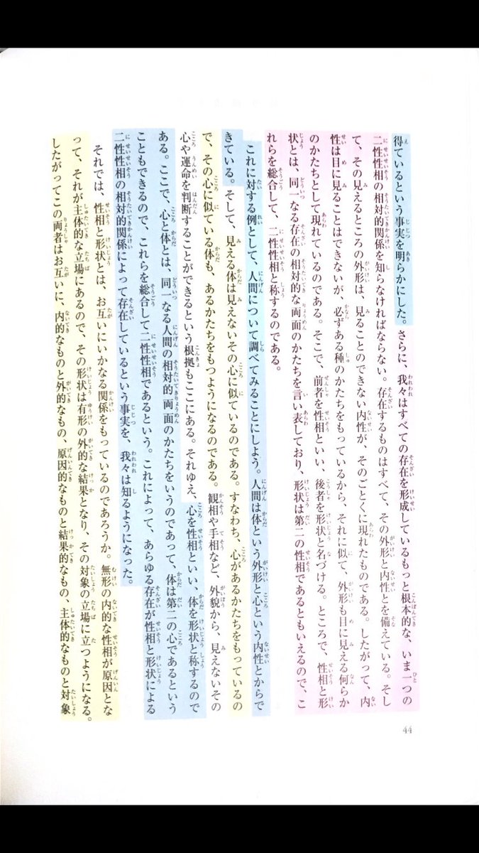 2v7uue's tweet photo. 第一節　神のニ性性相と被造世界
（一）神のニ性性相 https://t.co/5kLrdex7CP