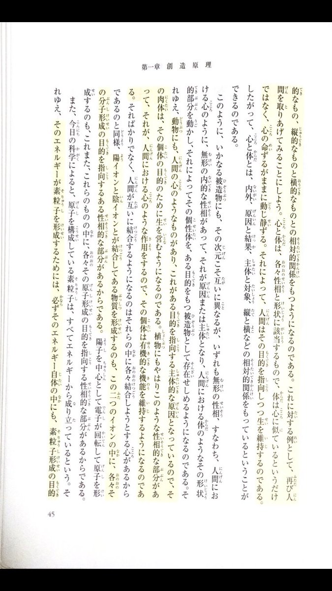 2v7uue's tweet photo. 第一節　神のニ性性相と被造世界
（一）神のニ性性相 https://t.co/5kLrdex7CP