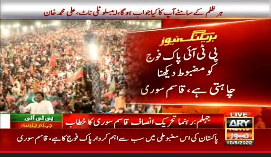 Aamir_hassan_51's tweet photo. شرم سے ڈوب مرے 
ہمارے لیڈر ابھی بھی پاک فوج کا دفاع کررہے ہیں ابھی بھی وقت ہے کچھ نہیں بگڑا آنکھیں کھولیں
 دیکھیں عوام کو, الله کا واسطہ ہے 
#امپورٹڈ_حکومت_نامنظور کو گھر بھیجے ہم آپکے ساتھ کھڑے ہیں 
@OfficialDGISPR 
@ImranKhanPTI https://t.co/9JaTcDCmrJ