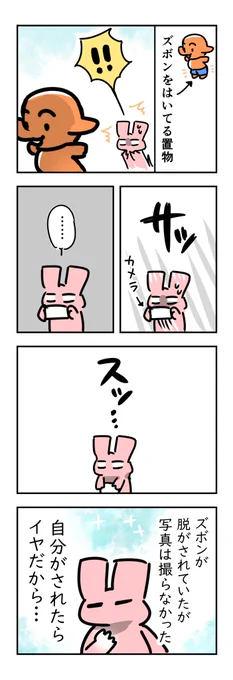 #日記 「相手の気持ちを考えて」 