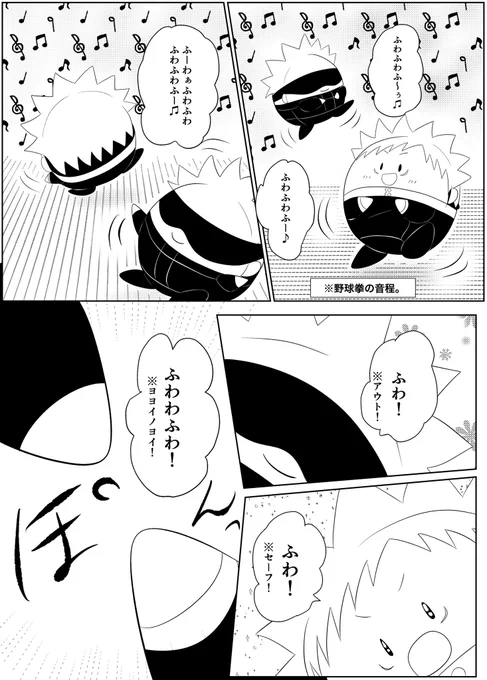 ふわごゆバース(五悠)

新刊の中で一番描きたかったところ。 