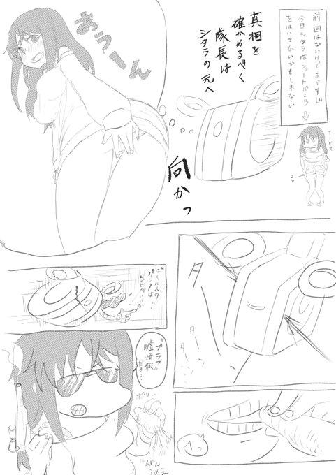 犯人はシロ

#アリスギアお絵かき 