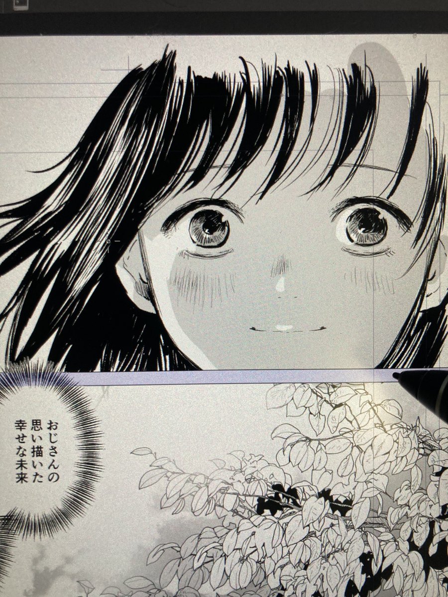 今月はトーンを工夫していくぞ。あんま貼らないけど 