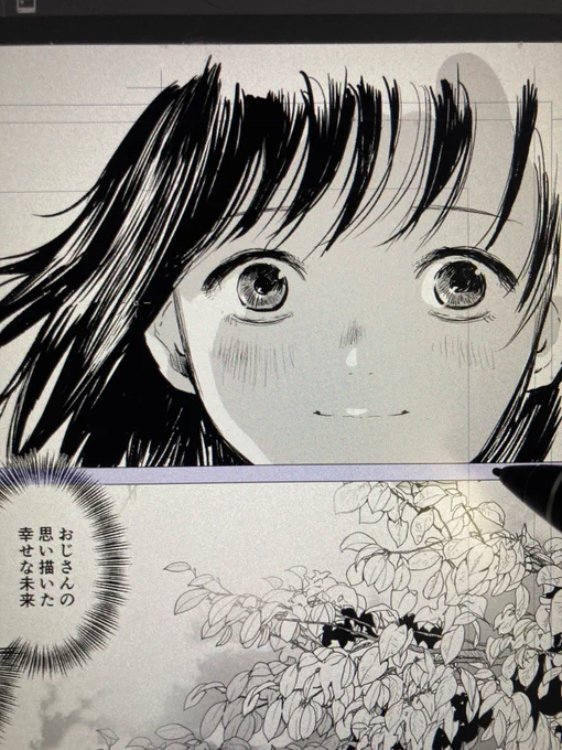 今月はトーンを工夫していくぞ。あんま貼らないけど 