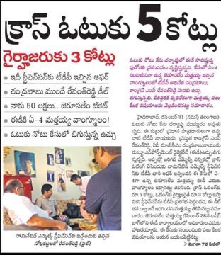 KTRBRS's tweet photo. ఓటుకు నోటు… Scamgress

సీటుకు రేటు …. BJP

బీజేపీలో సీఎం సీటు రూ.2,500 కోట్లు రేటు

T-కాంగ్రెస్‌ పా��్టీ చీప్ ఒక ఓటుకు నోటు దొంగ

కాంగ్రెస్‌, బీజేపీ దొందూ దొందే! https://t.co/uGvlZnzUpo