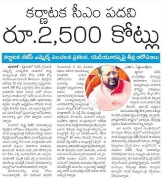 KTRBRS's tweet photo. ఓటుకు నోటు… Scamgress

సీటుకు రేటు …. BJP

బీజేపీలో సీఎం సీటు రూ.2,500 కోట్లు రేటు

T-కాంగ్రెస్‌ పా��్టీ చీప్ ఒక ఓటుకు నోటు దొంగ

కాంగ్రెస్‌, బీజేపీ దొందూ దొందే! https://t.co/uGvlZnzUpo