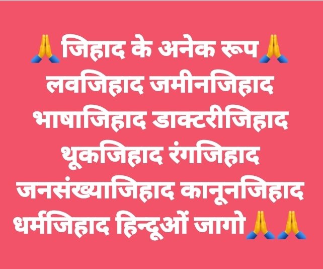 bajpay_chandra's tweet photo. हिन्दूओं जागो जय श्री राम जय हिंद जय भारत वंदे मातरम्🚩🚩🚩🚩🚩 https://t.co/brchgv46wF