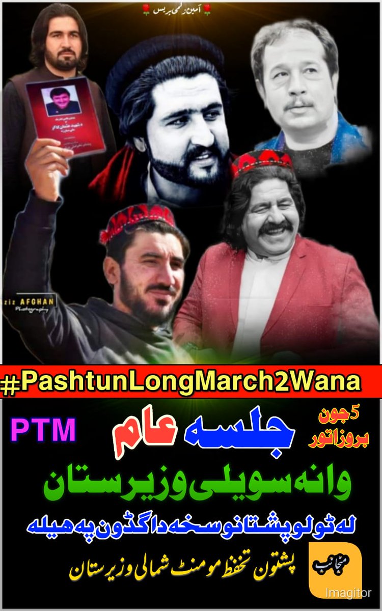 PasheenUsman's tweet photo. P T M Zindabad 
Manzoor Zindabad https://t.co/67ZrUNPT5B