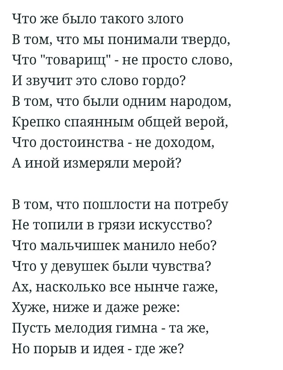 Leonov_mr's tweet photo. А вообще, Бэдкомидиан — это персонификация вот этого старого стихотворения https://t.co/NSZQsvlhyB