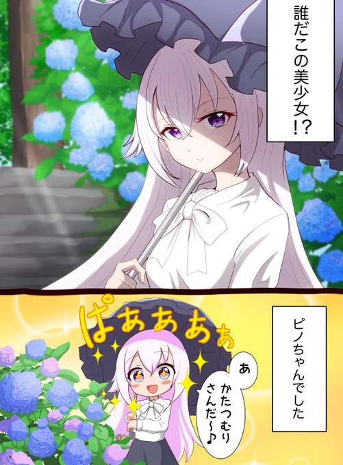 謎の美少女
#ピノの自由帳 