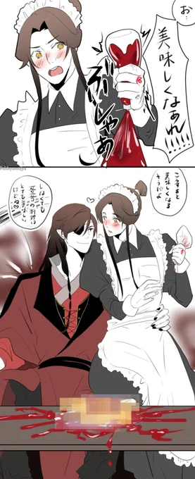 美味しくなる魔法をかけたよ☆

Xl「Be delicious!!!!!!!!」
Xl「If you do this, you will be able to eat deliciously😳」
Hc「Gege's food is always very delicious😋💕」

#花怜 