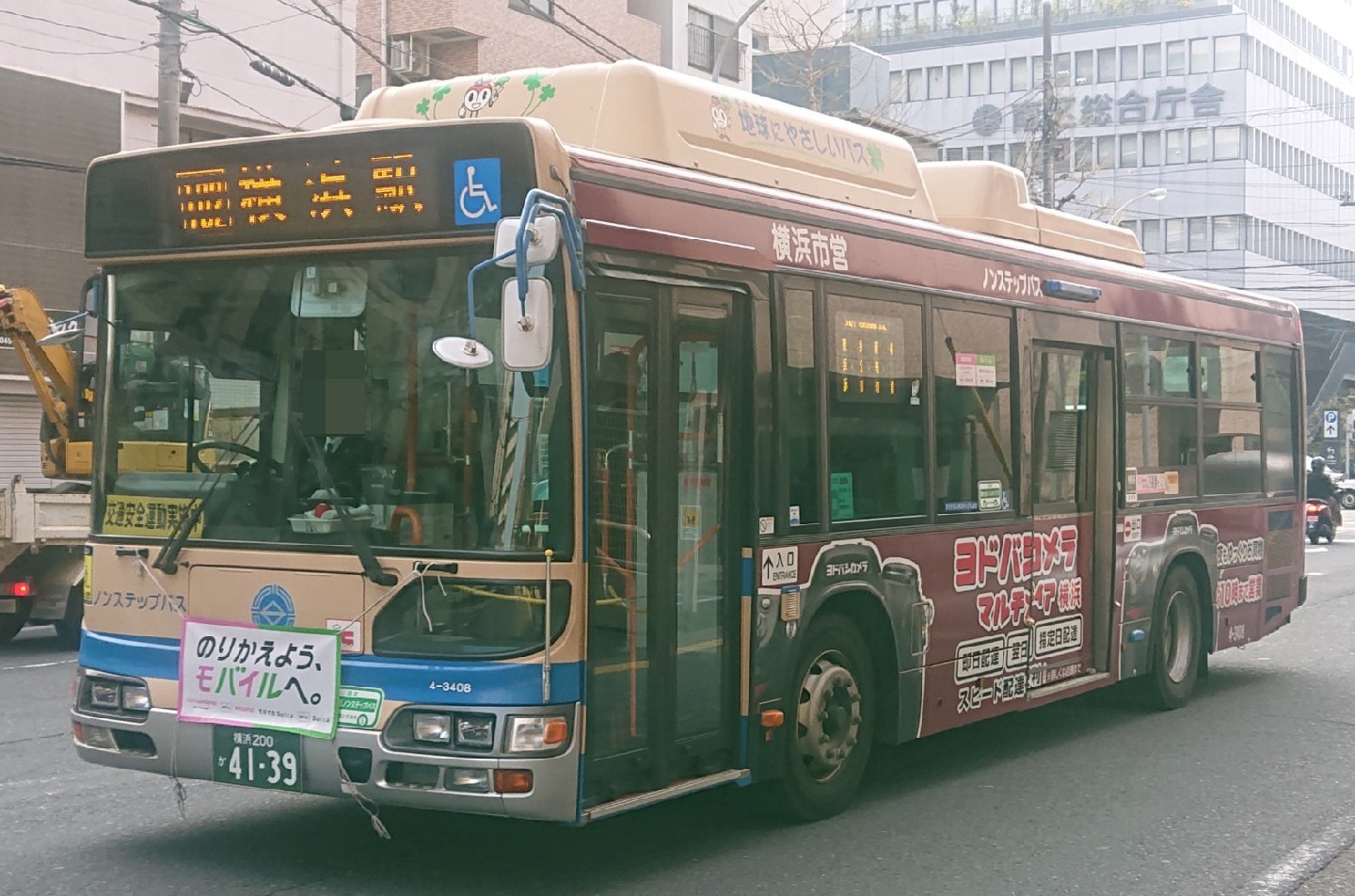 横浜市営バス 浅間町3504 号車板 お買い得商品 その他 | consolacaost.org
