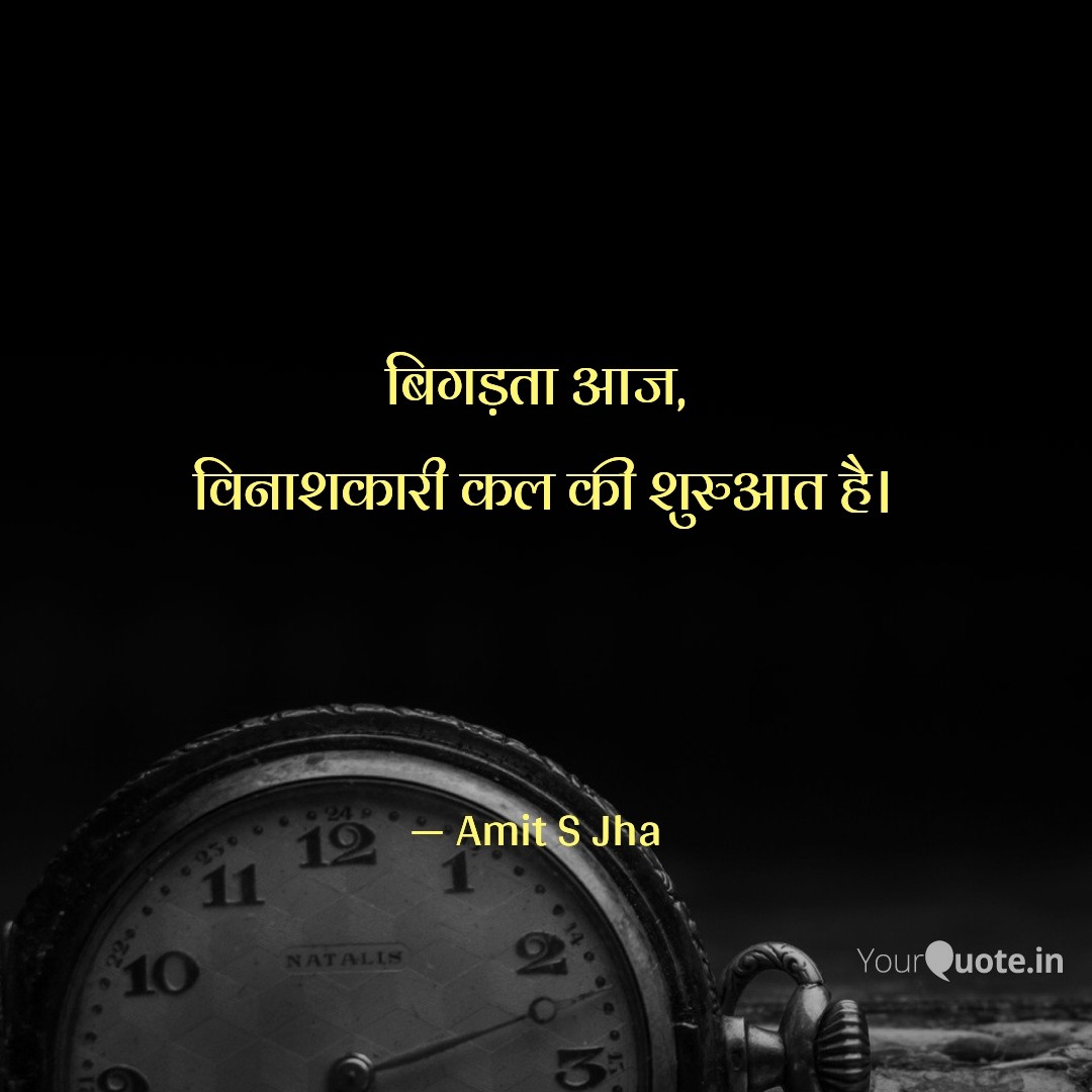_amitjha's tweet photo. अभी भी समय है,
देश को उस विनाशकारी काल से बचाने के लिए।
#Indian #भारत🇮🇳 #asjQuote https://t.co/ZwWUHFZwlr