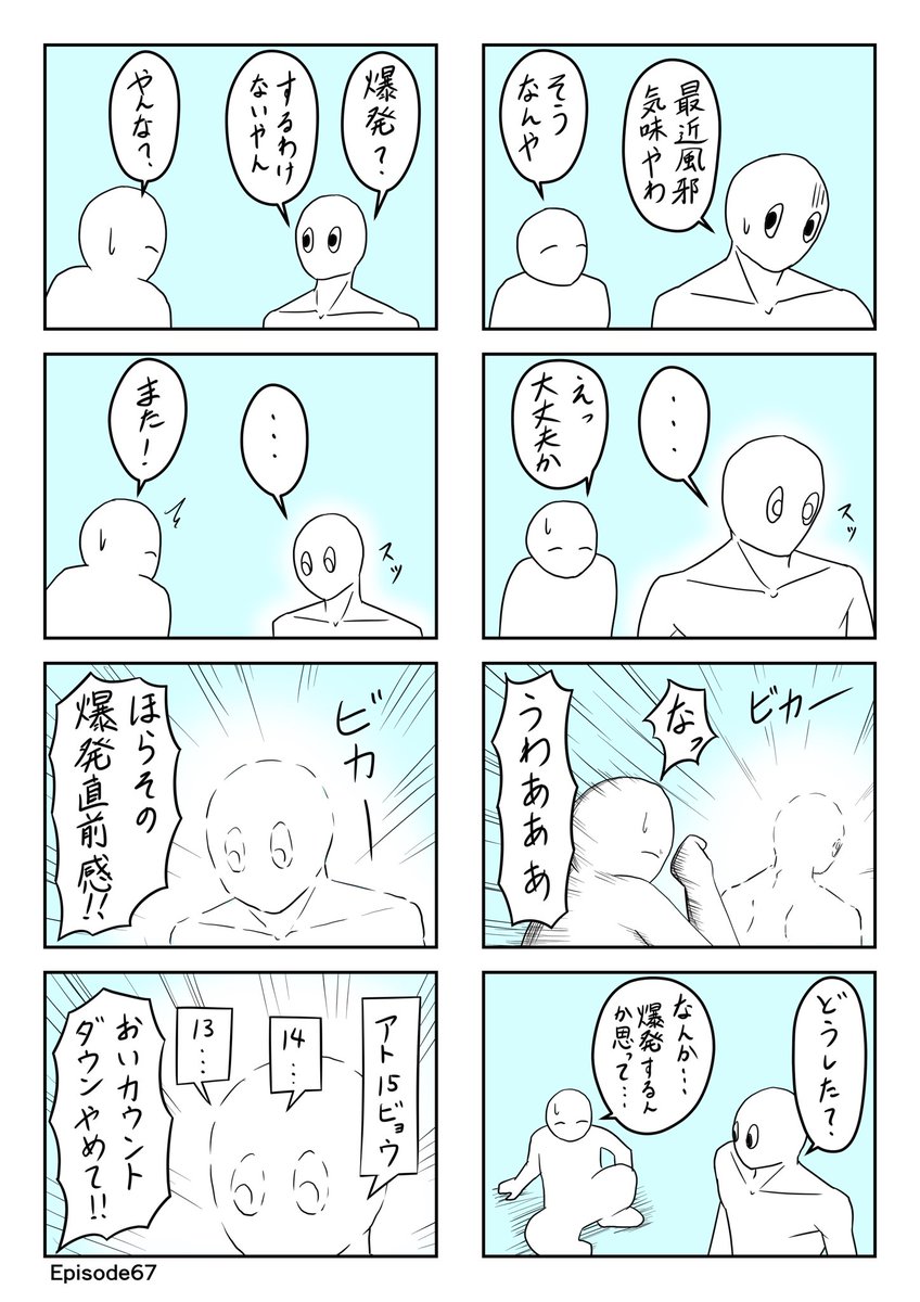 のらりクレイジep65〜68 