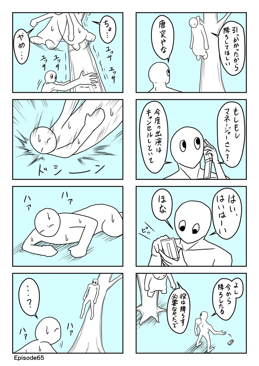 のらりクレイジep65〜68 