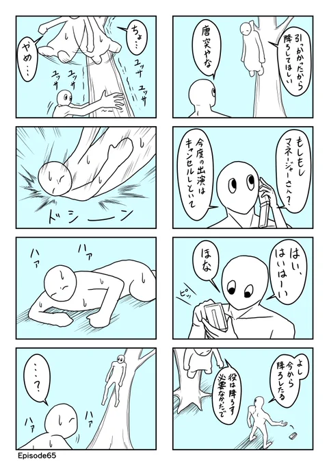 のらりクレイジep65〜68 