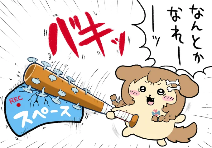 スペースの終わらせ方がわからなかった ころさん
#スペースころね #できたてころね 