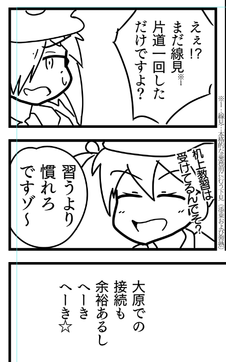 (むっちゃ強引に話進めてるな・・・) 