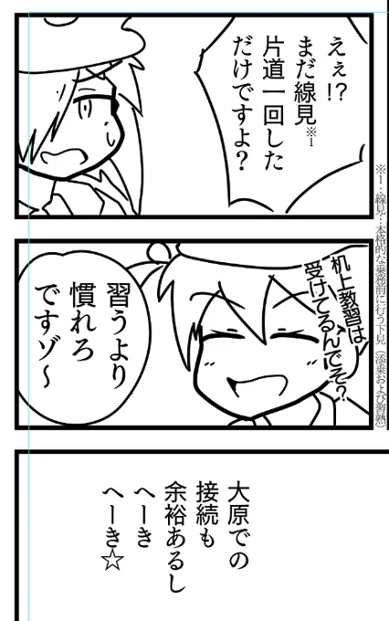 (むっちゃ強引に話進めてるな・・・) 