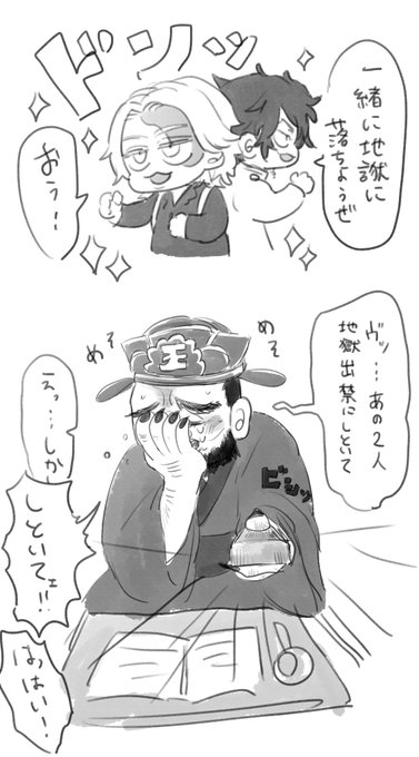 【本誌252話】天国の方にも言っといて! 