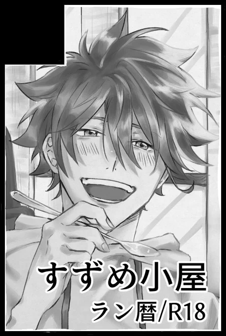 申し込み完了しました…
とりあえず新刊を落とさないよう頑張ります… 