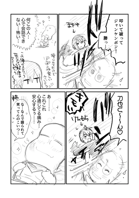 まゅぴととぴ 