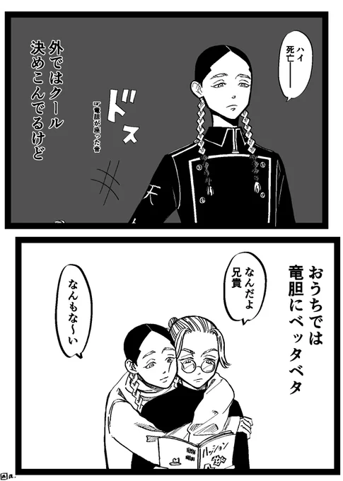 外の蘭 家の蘭 