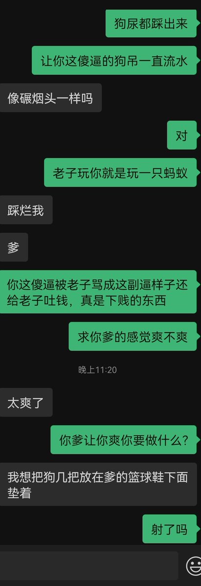 rotten5467's tweet photo. #无脑上贡 #粗口压榨 #报销奴 #人形提款机 #傻逼贡畜 #报销奴 #男m #工资奴  #ATM奴 #上贡  #狗奴  #账单奴 #胁迫奴 #吐钱 #精神控制 #榨金 #吸金 #伪主 现在的狗怎么越来越傻逼了，骂他们还这么兴奋给老子吐钱，正在窥屏的狗看着老子的脚是不是在给老子打赏？傻逼🤑🤑🤑 https://t.co/gvR0I8NcbC